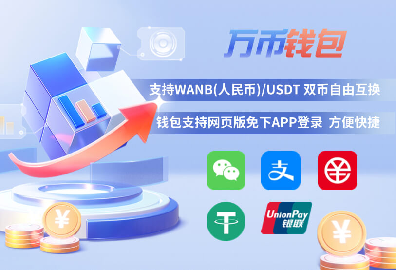 钱包下载服务台